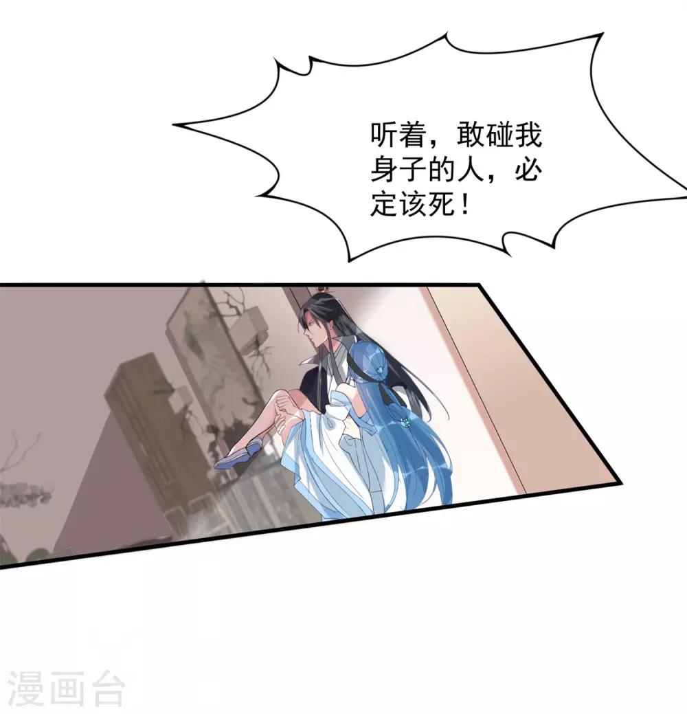 第5话 香温玉软10