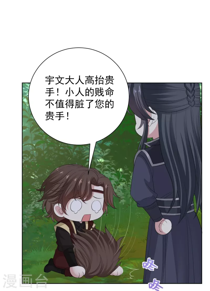 第290话 突如其来的挑衅24