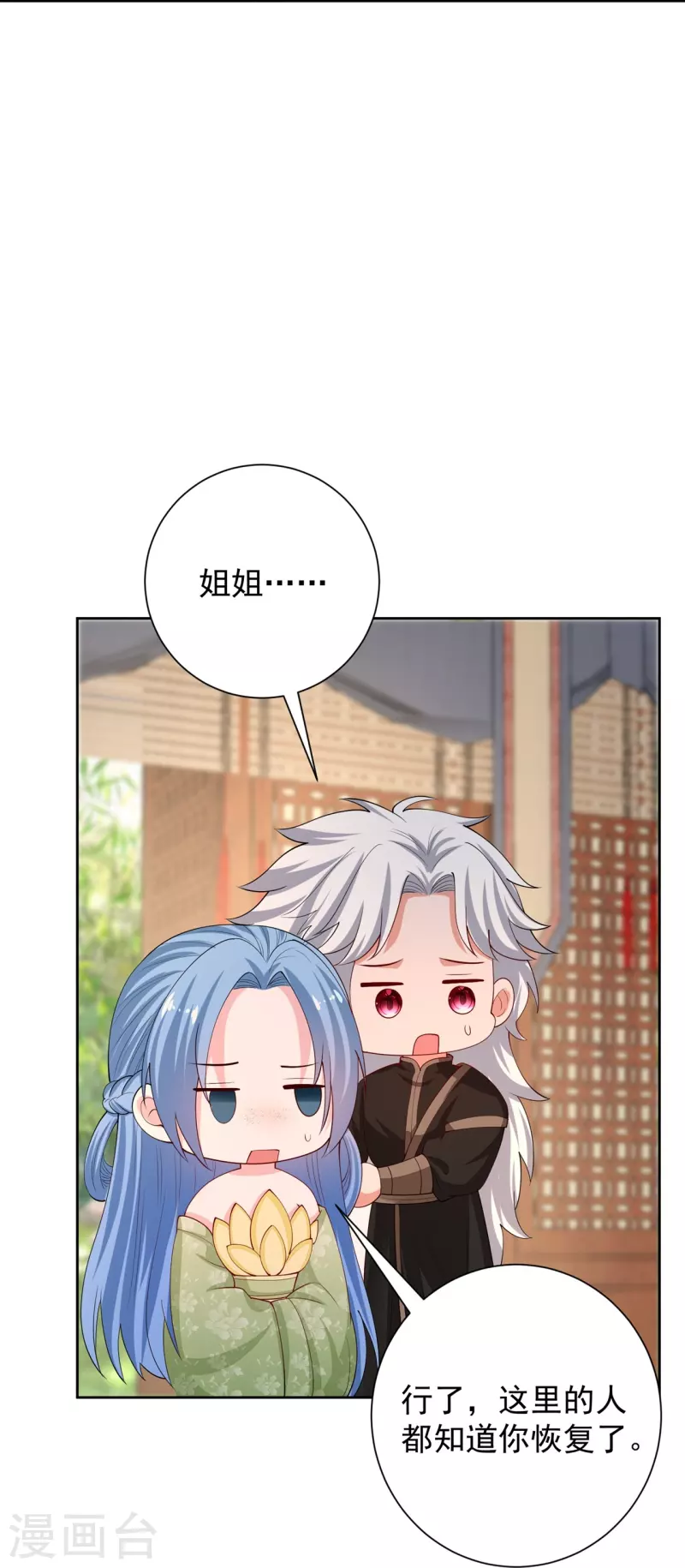 第316话 鬼眼国22