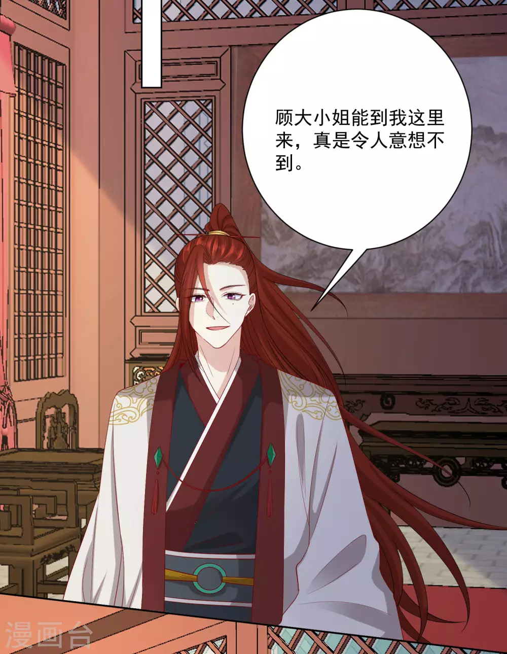 第177话 情话只对你说10