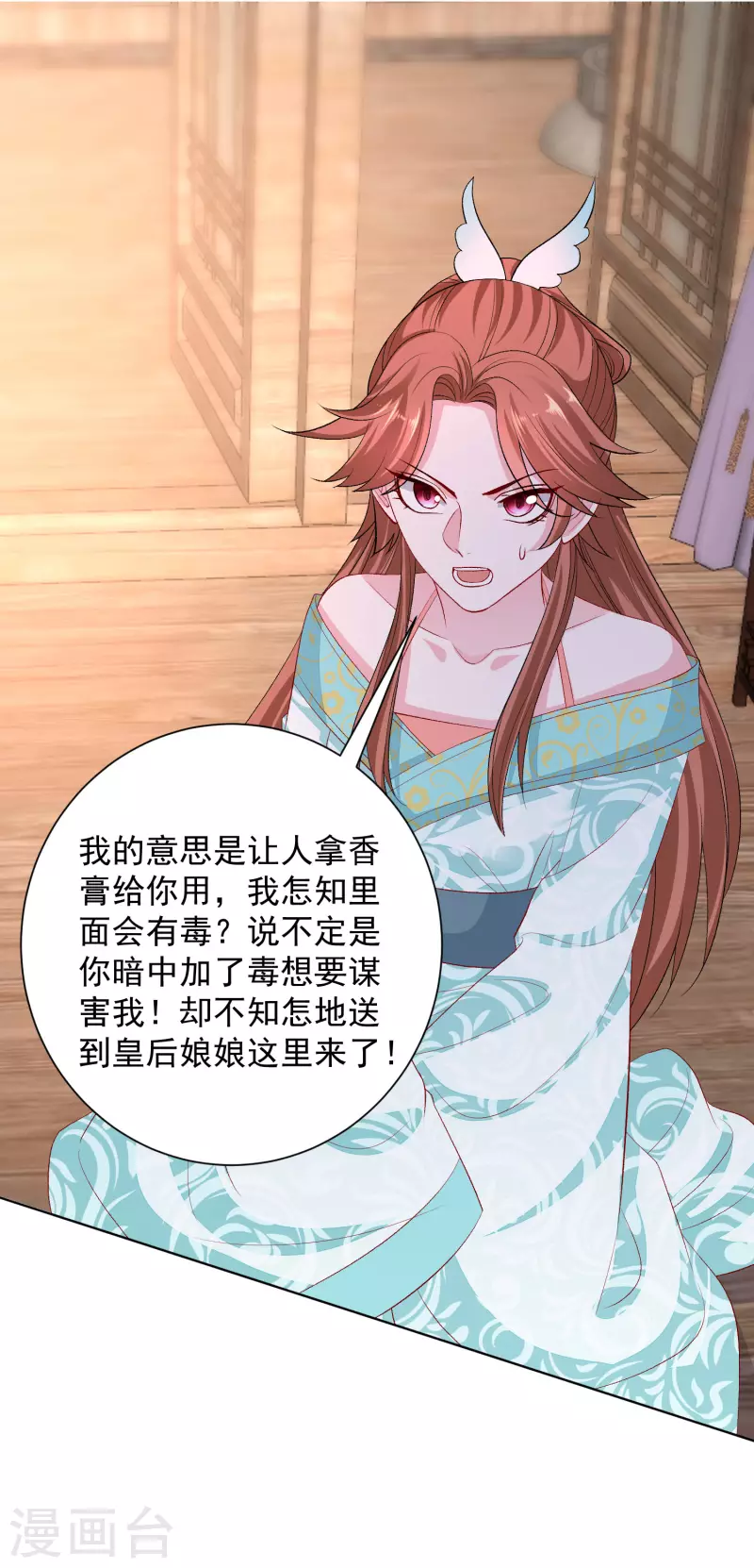 第251话 反将一军1
