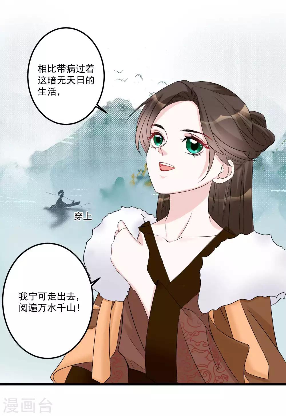 第66话 身体借来一用1