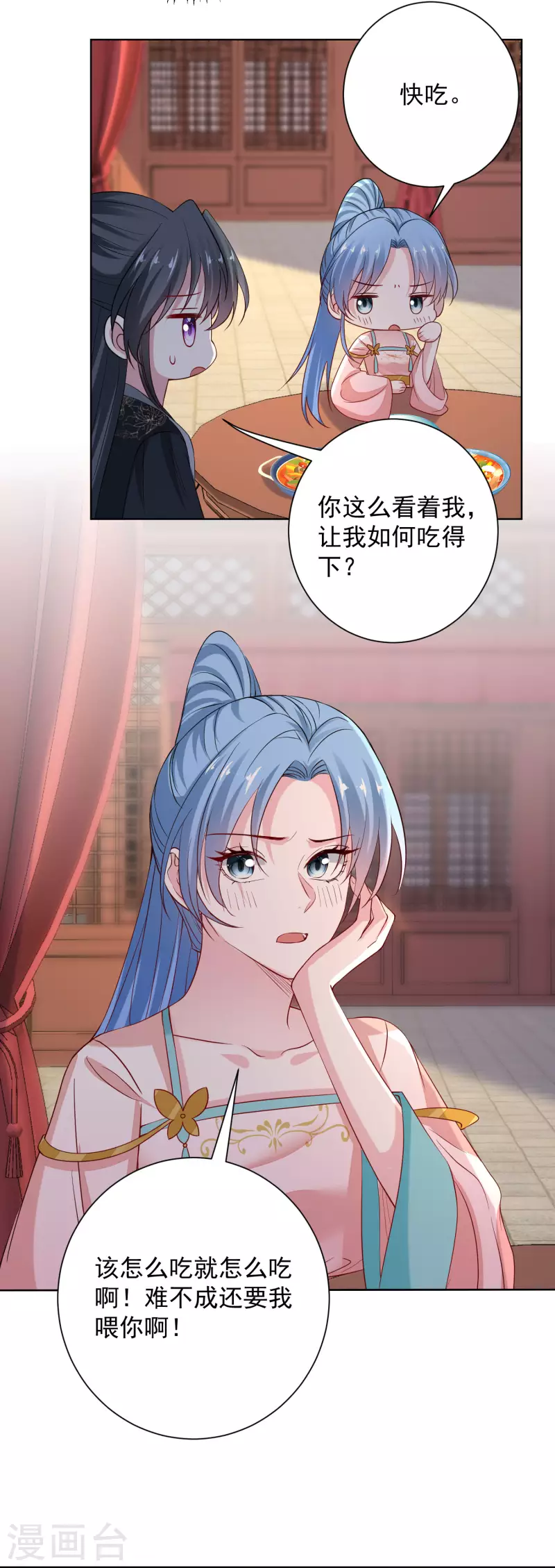 第204话 这些财宝都是你的7