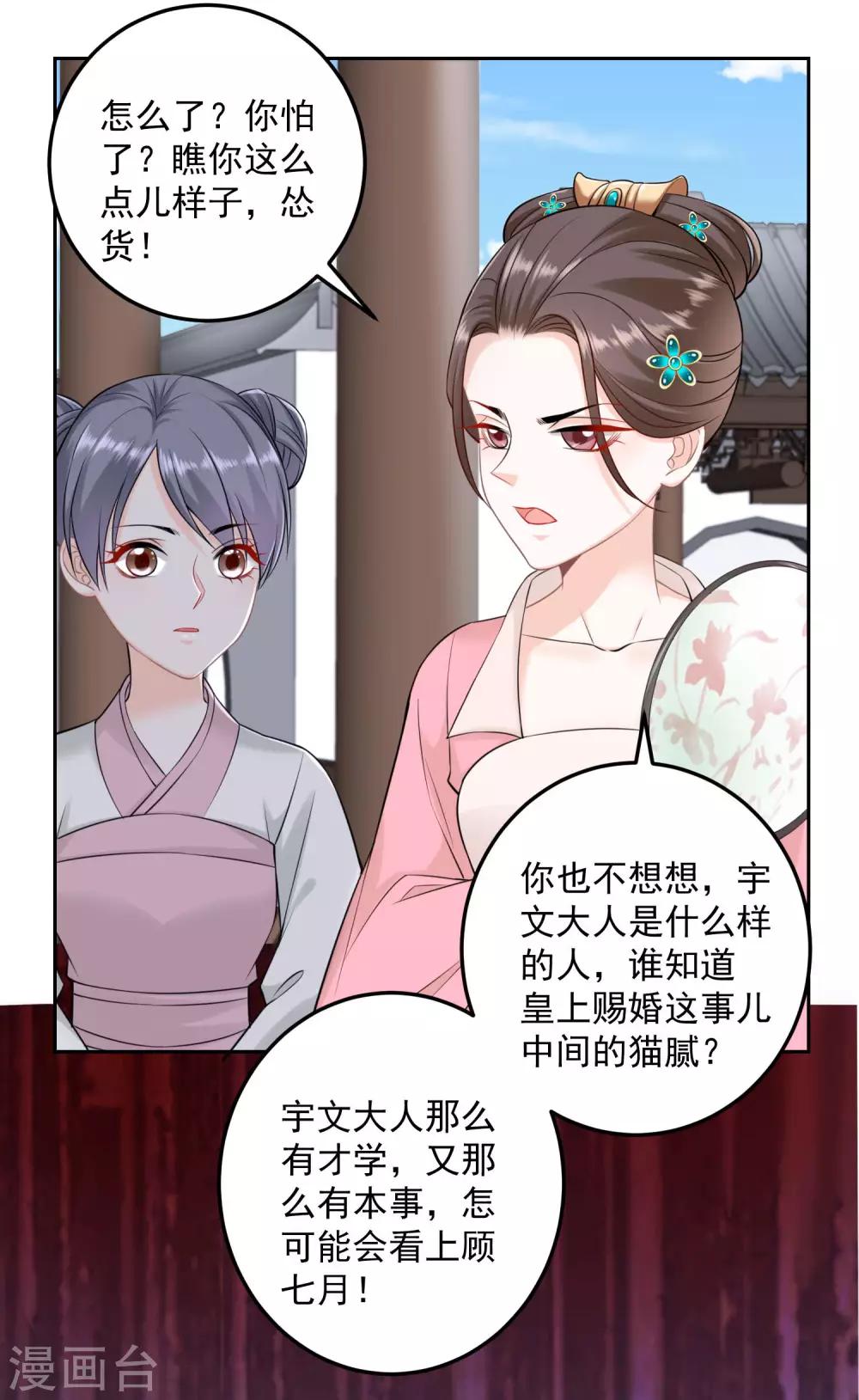 第90话 靠山真香28