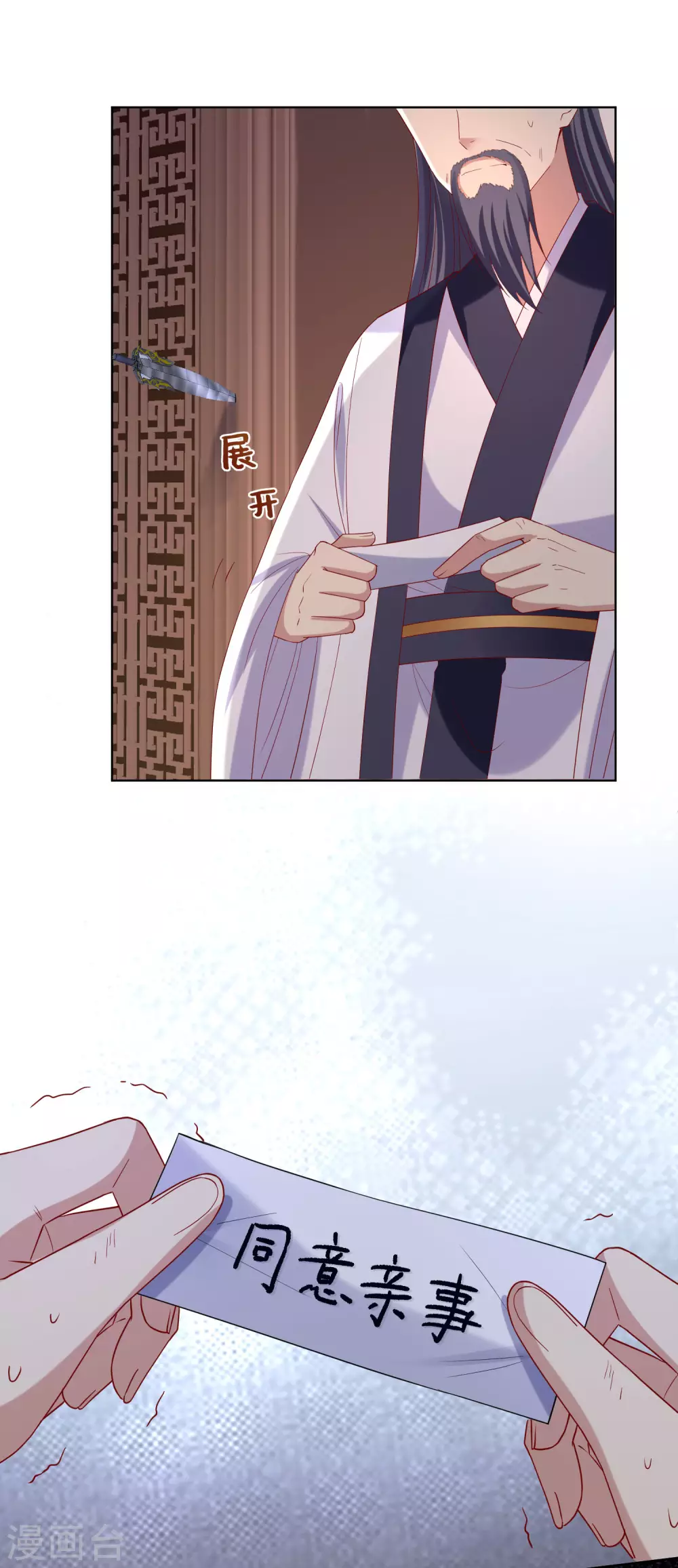 第173话 生隙9