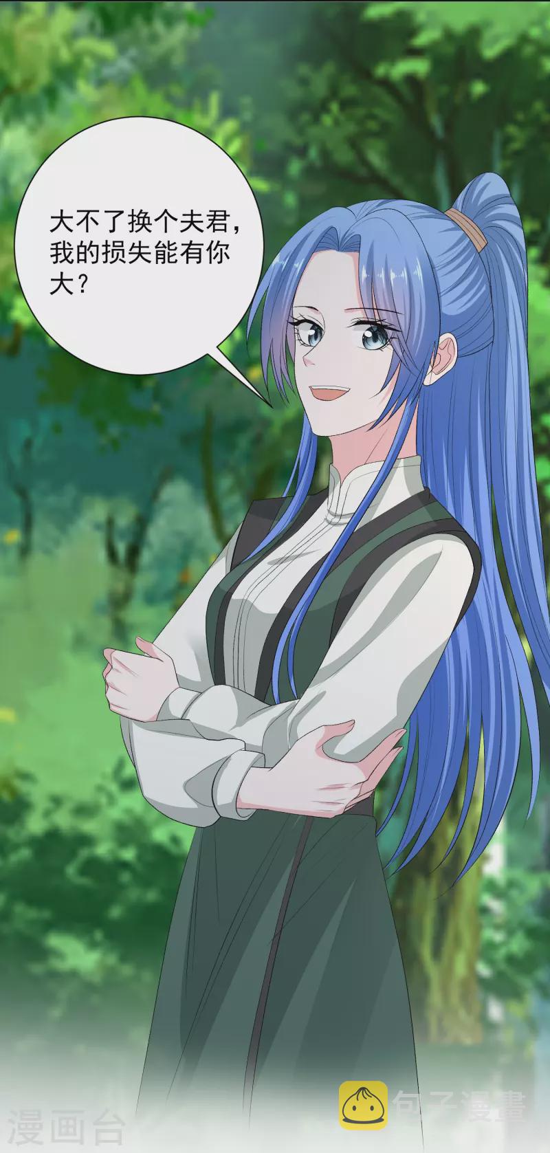 第276话 惹我的下场5