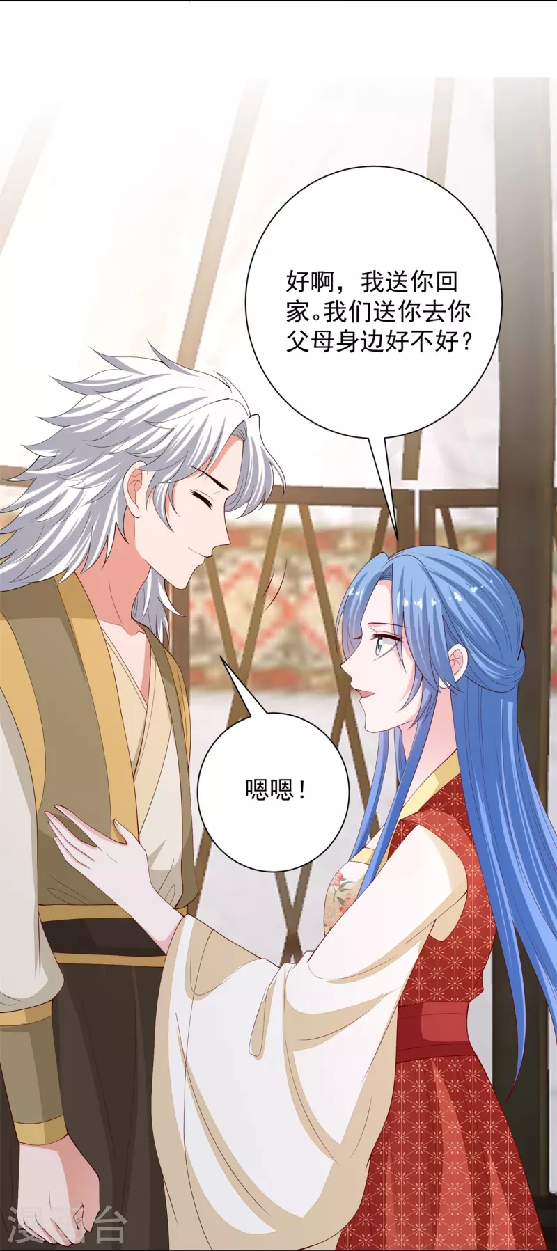 第327话 做突厥驸马16