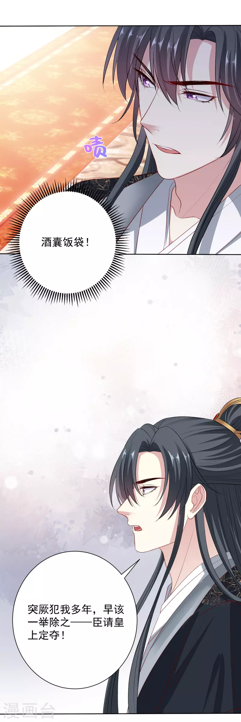 第243话 突厥王子的要求13