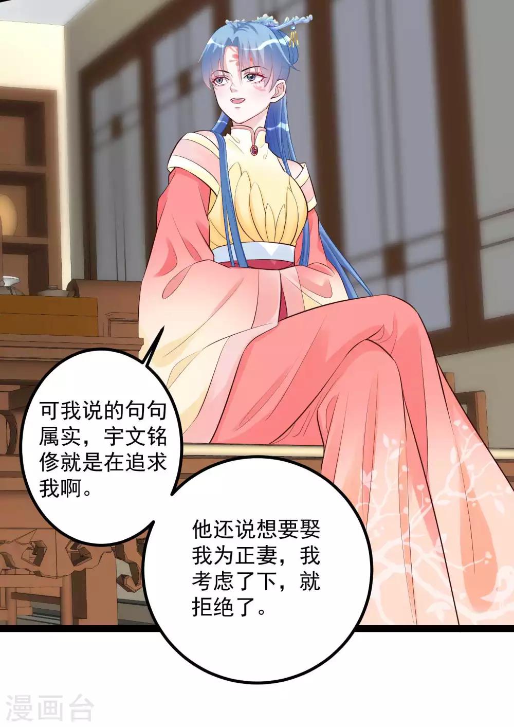 第43话 满满求生欲26