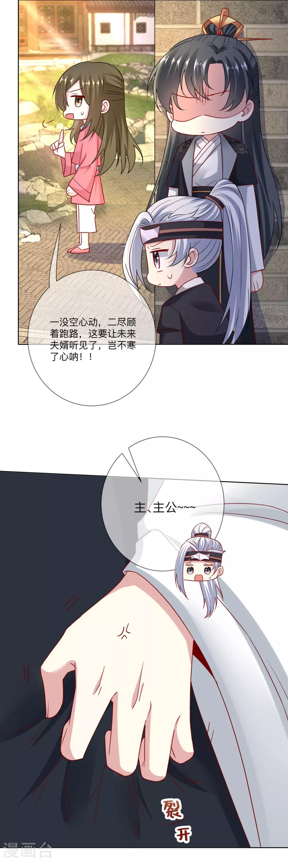 第153话 撩完了就跑15