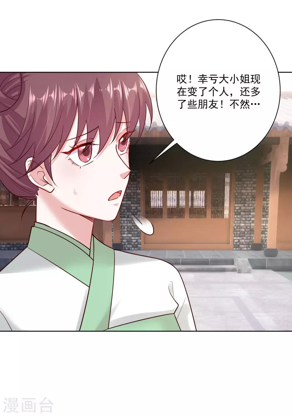 第119话 掌家不严24