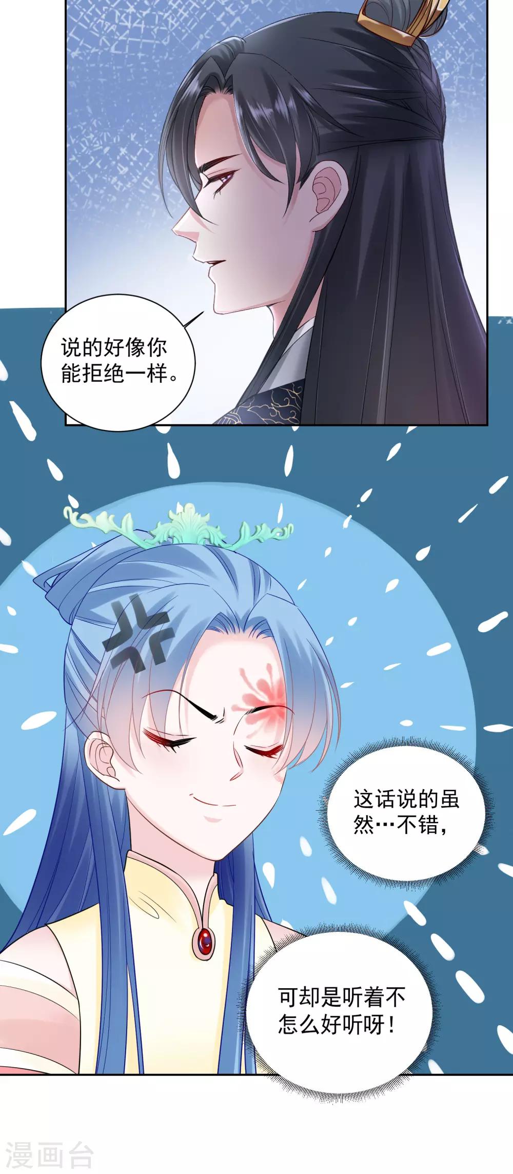 第103话 正妻在此25