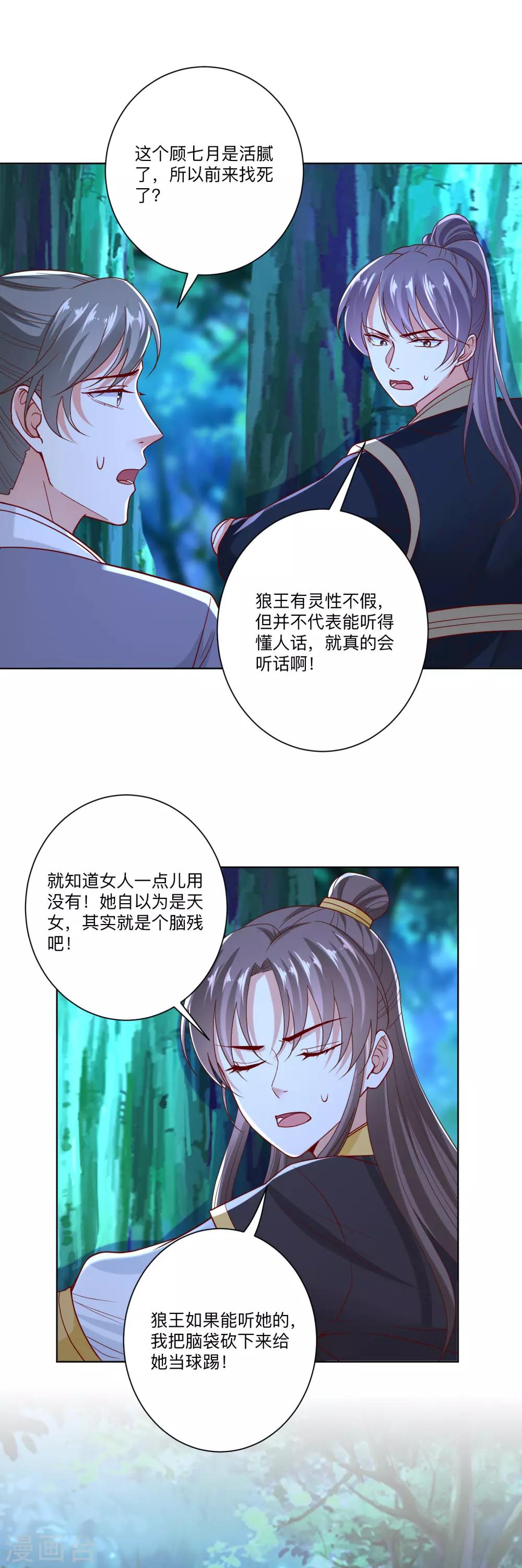 第147话 以主母爲首6