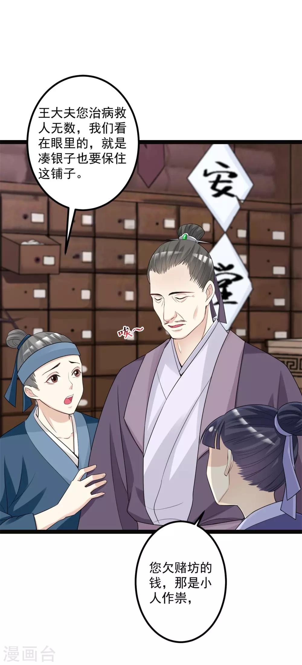 第31话 赌约32
