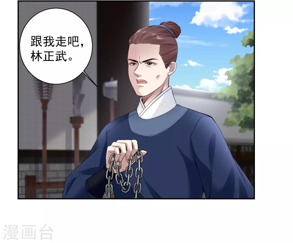 第102话 感情被看穿19