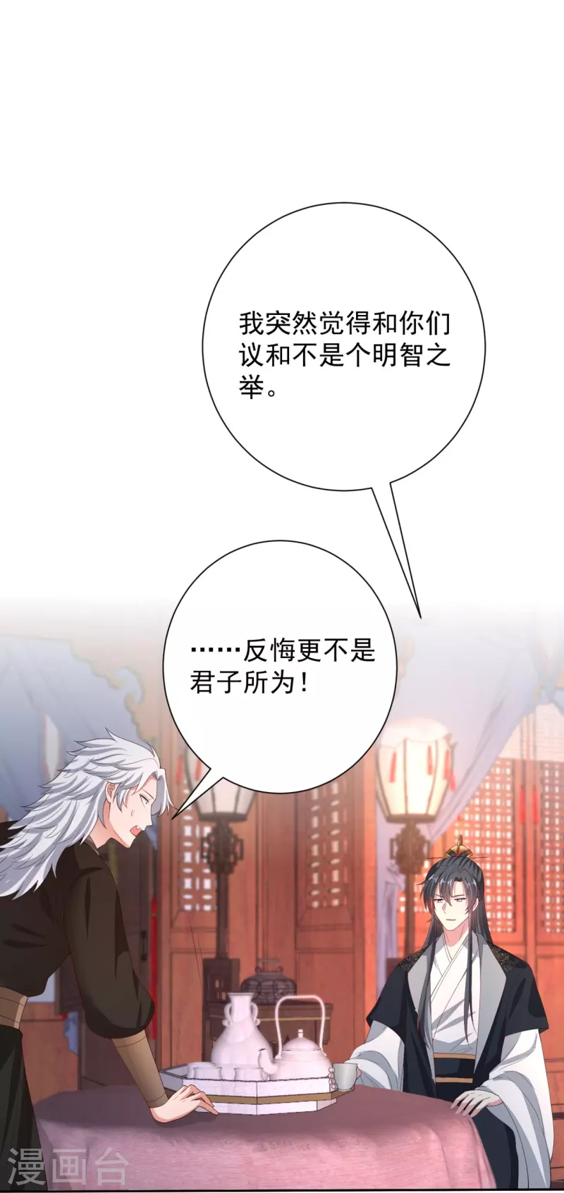 第318话 七月的身份28