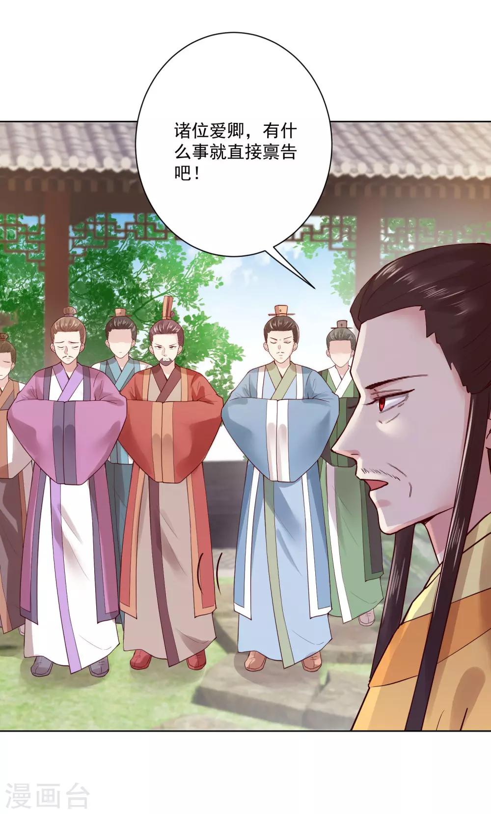 第119话 掌家不严9