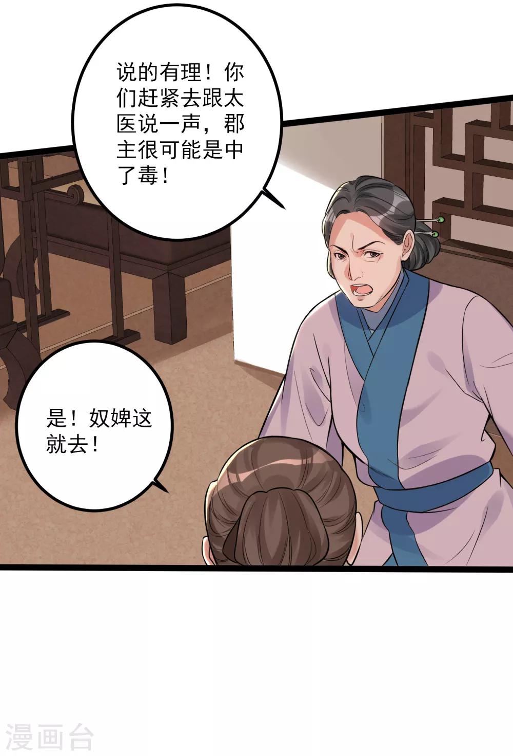 第44话 第一美女毁容19