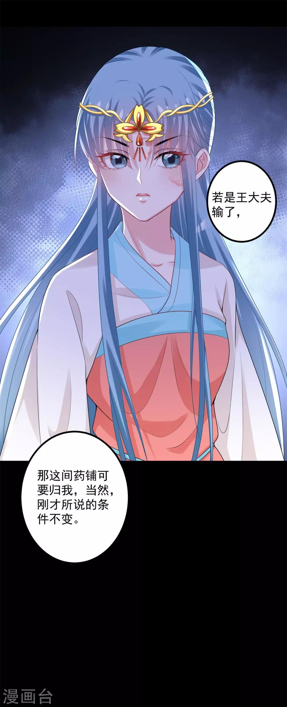 第31话 赌约25