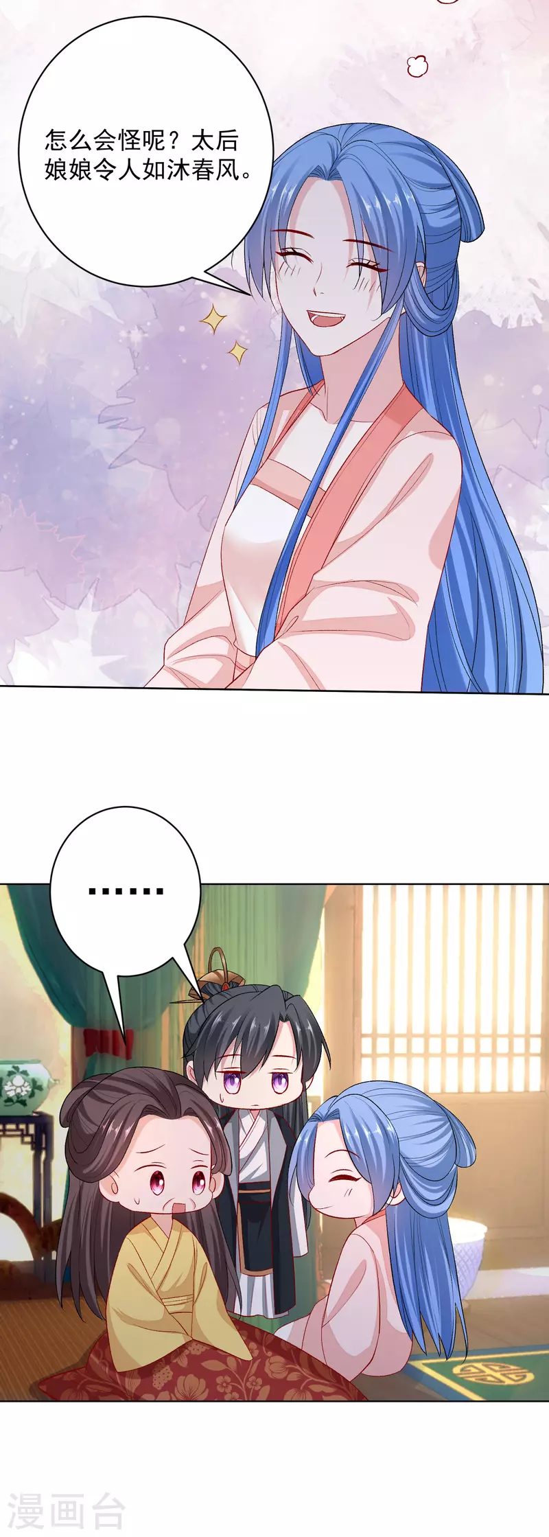 第236话 入宫9