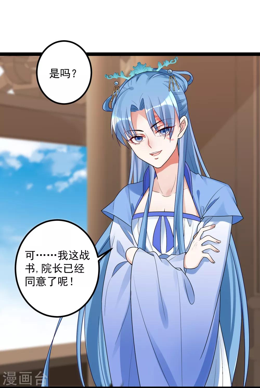 第46话 擂台比试6