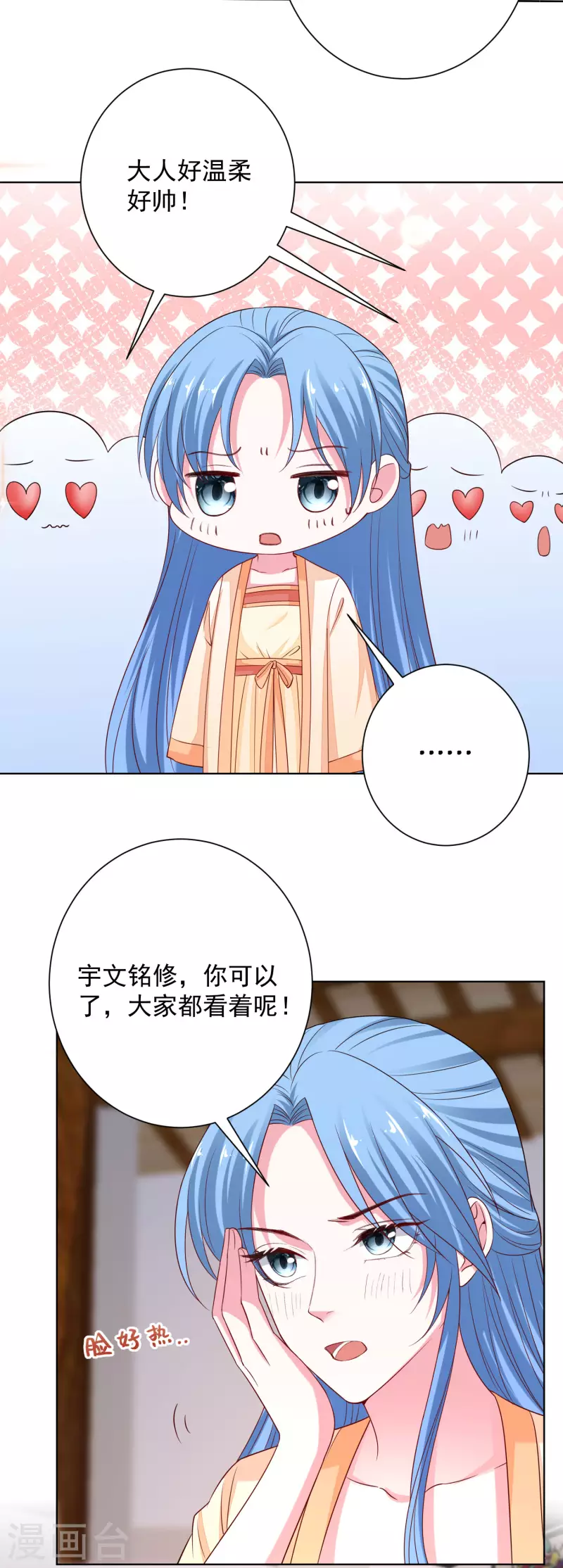 第206话 宇文铭修做菜19