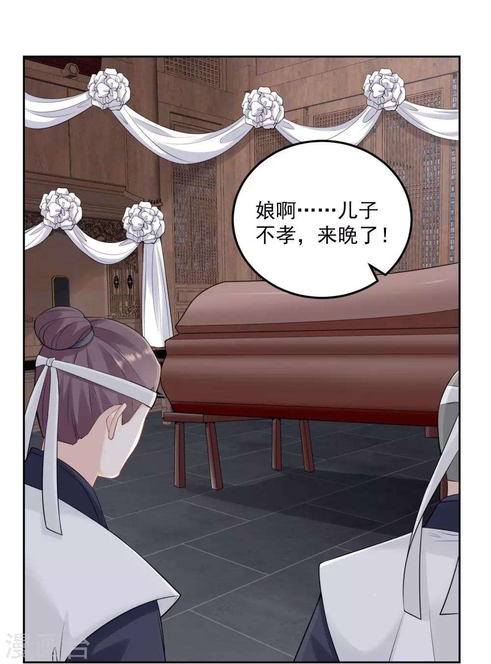 第91话 魂灵叙旧14