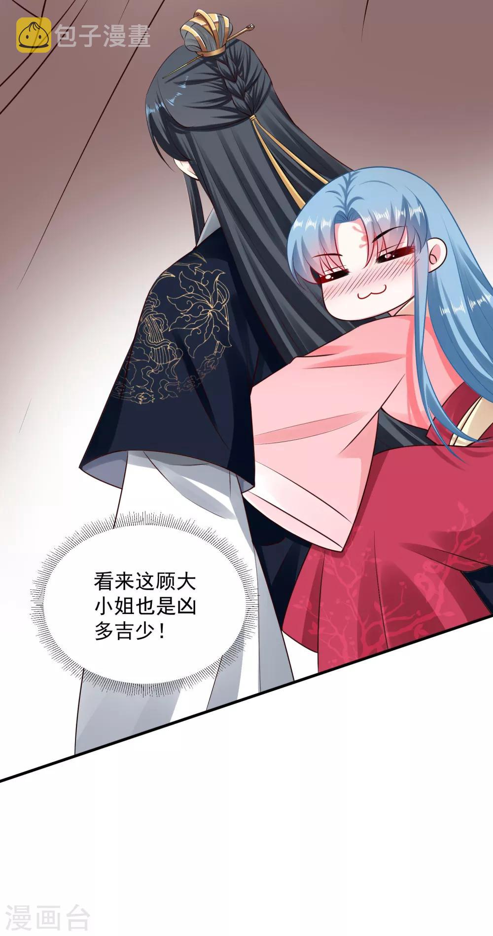 第14话 放纵娇宠5