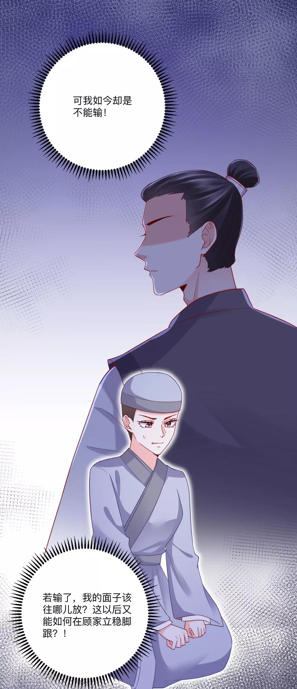 第135话 贵人撑腰13