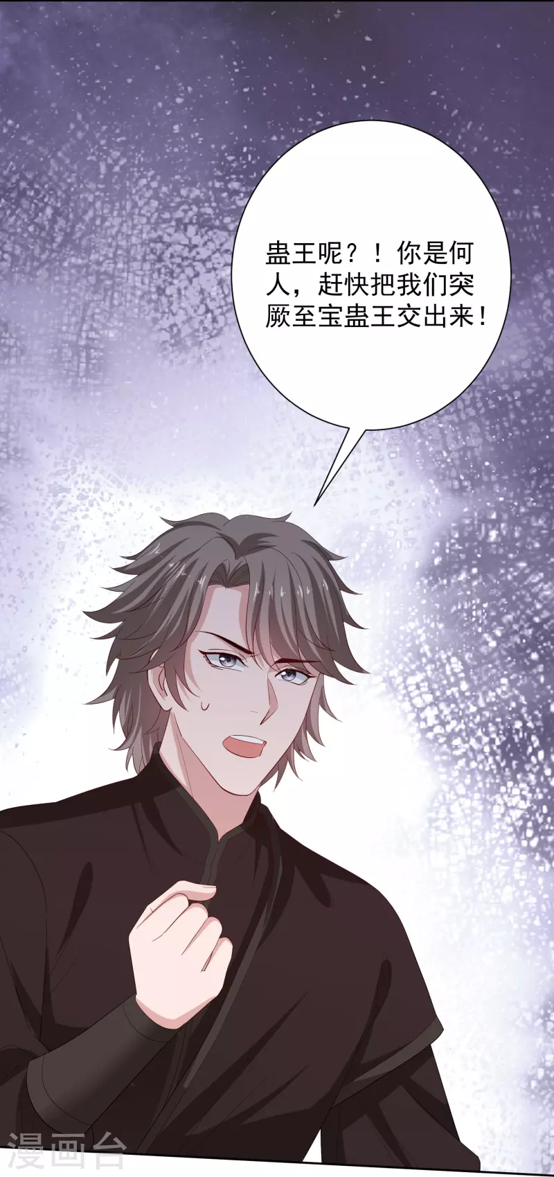 第313话 真假蛊王13