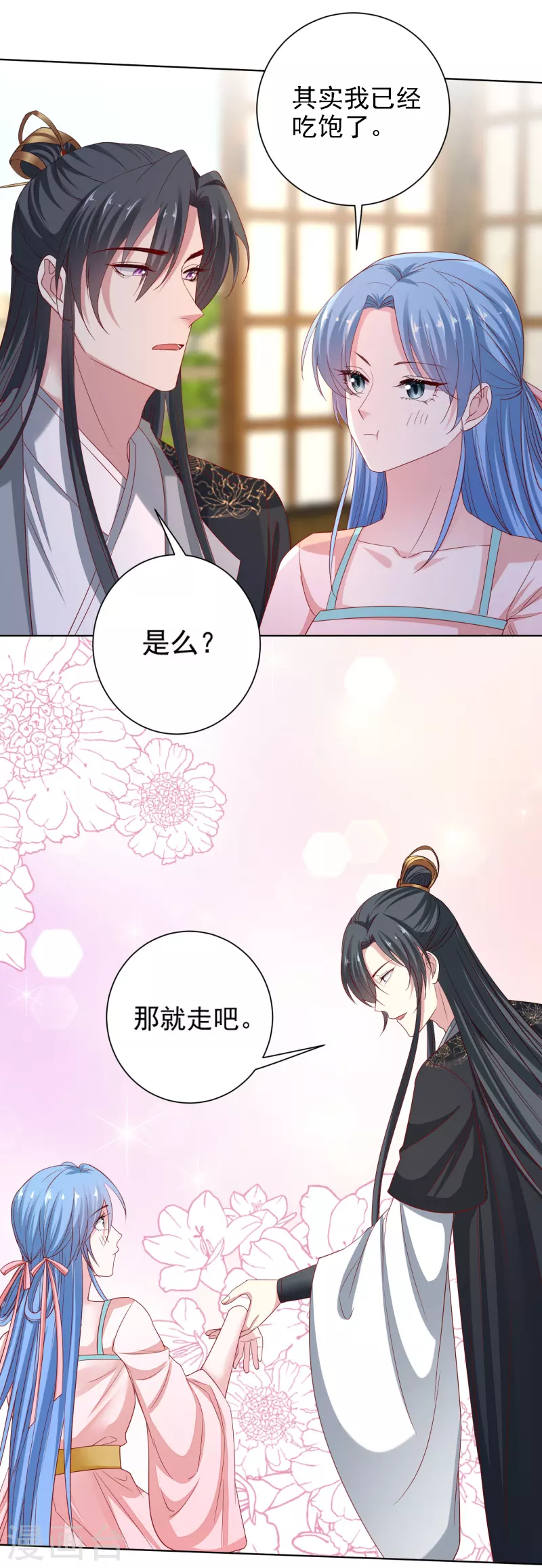 第200话 被围观2
