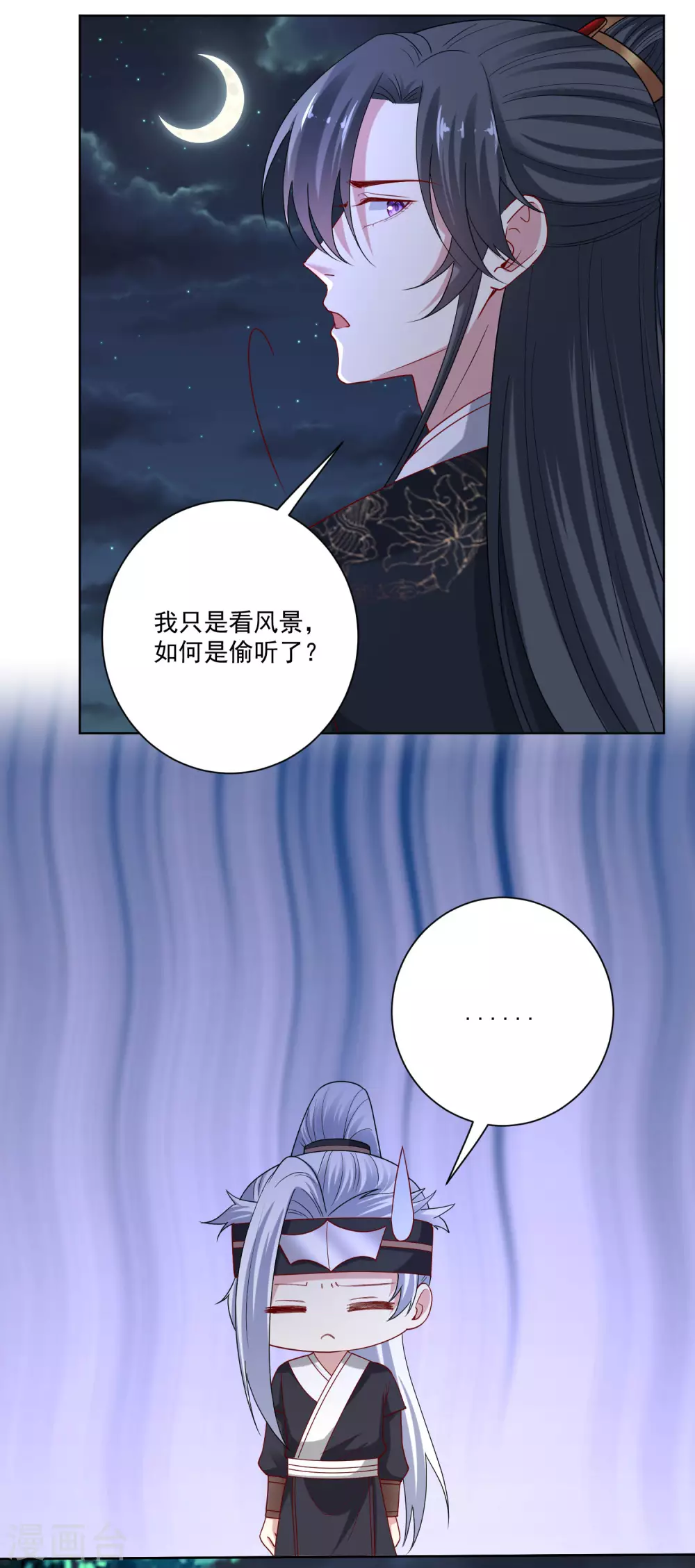 第187话 断然拒绝2