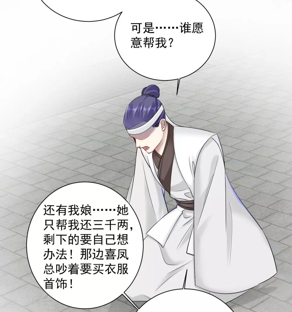 第101话 水落石出19