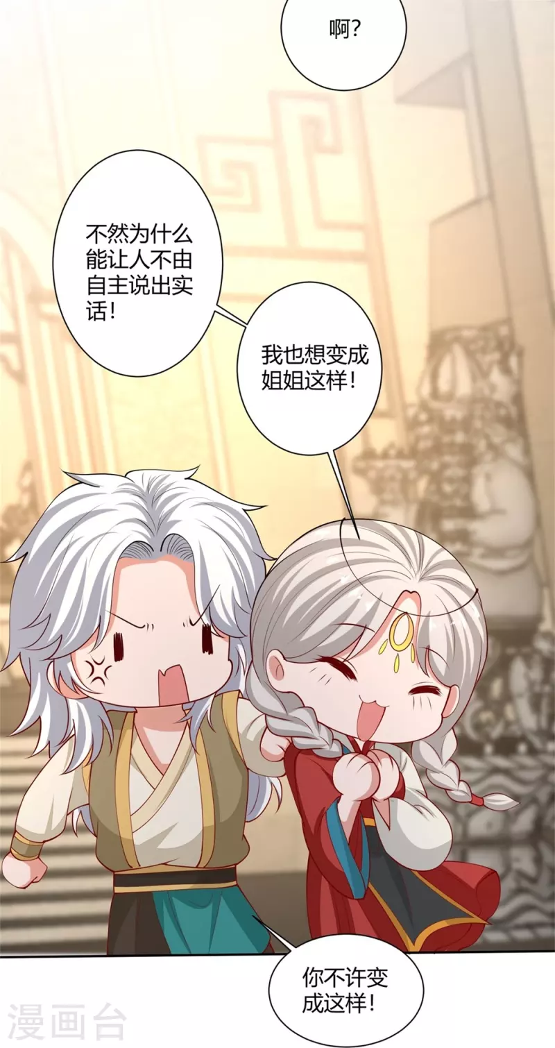 第329话 引蛇出洞14