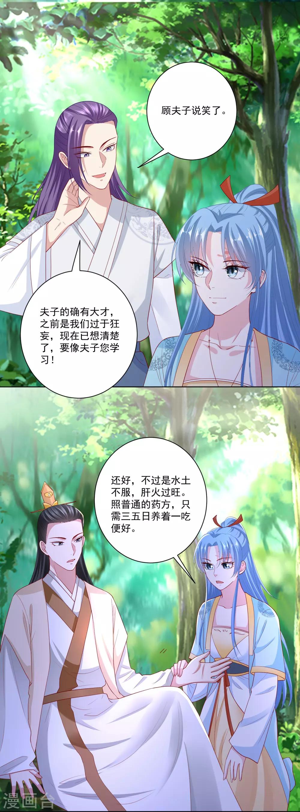 第143话 神针再现1