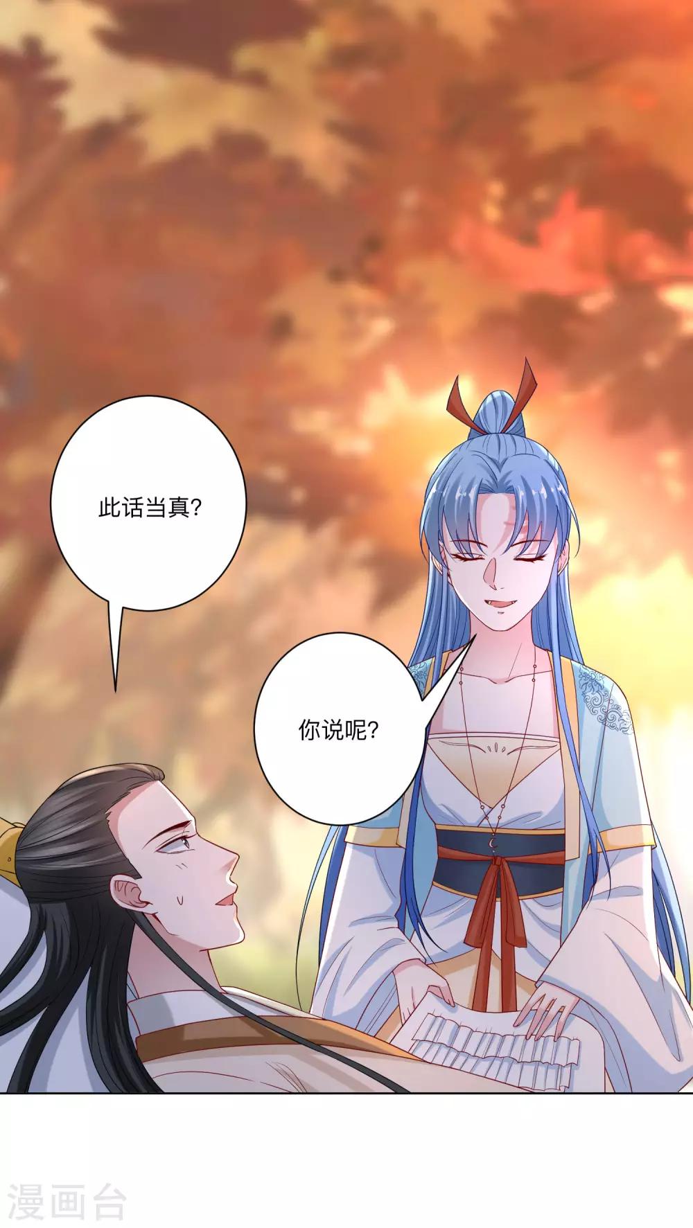第158话 承认你在关心我11