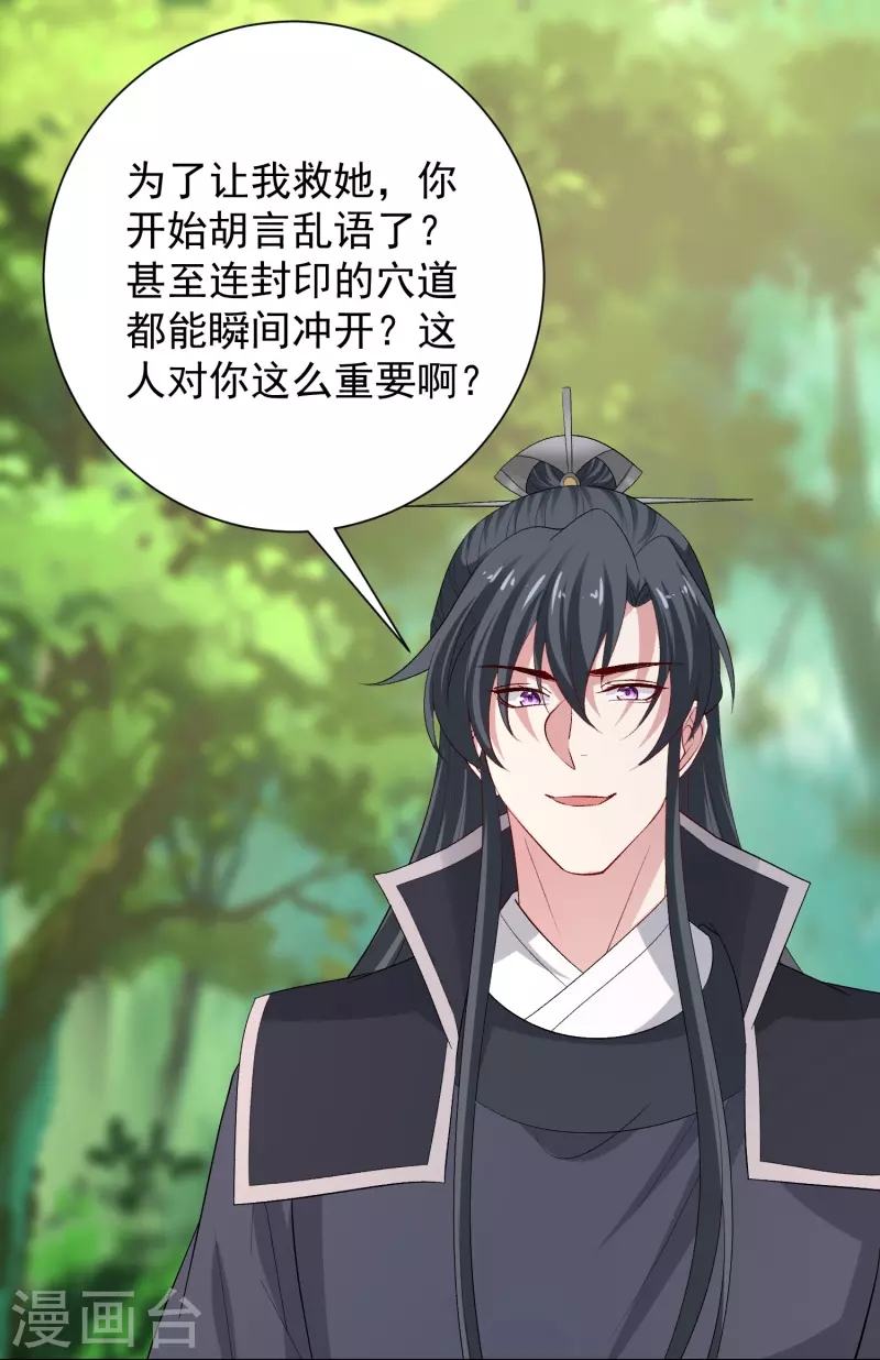 第300话 修容蛊13