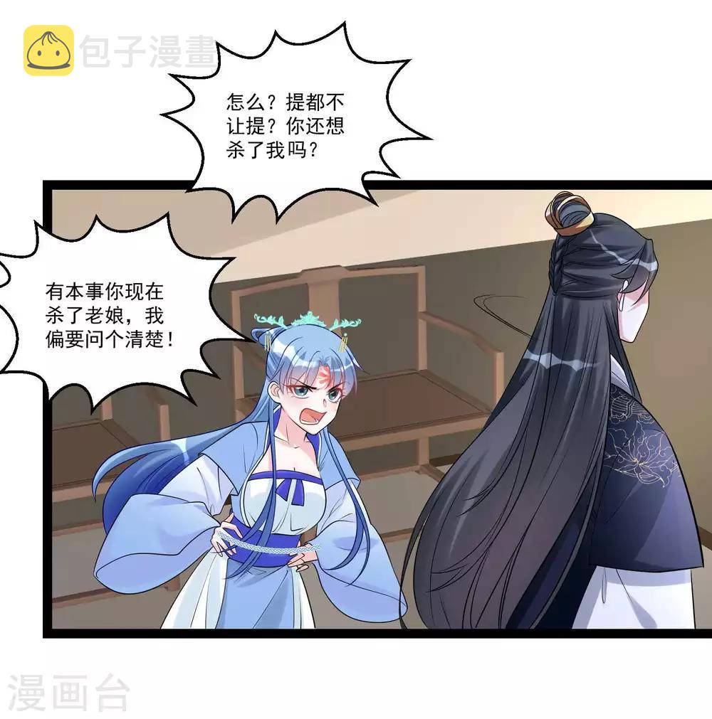 第57话 解毒还需下毒人14