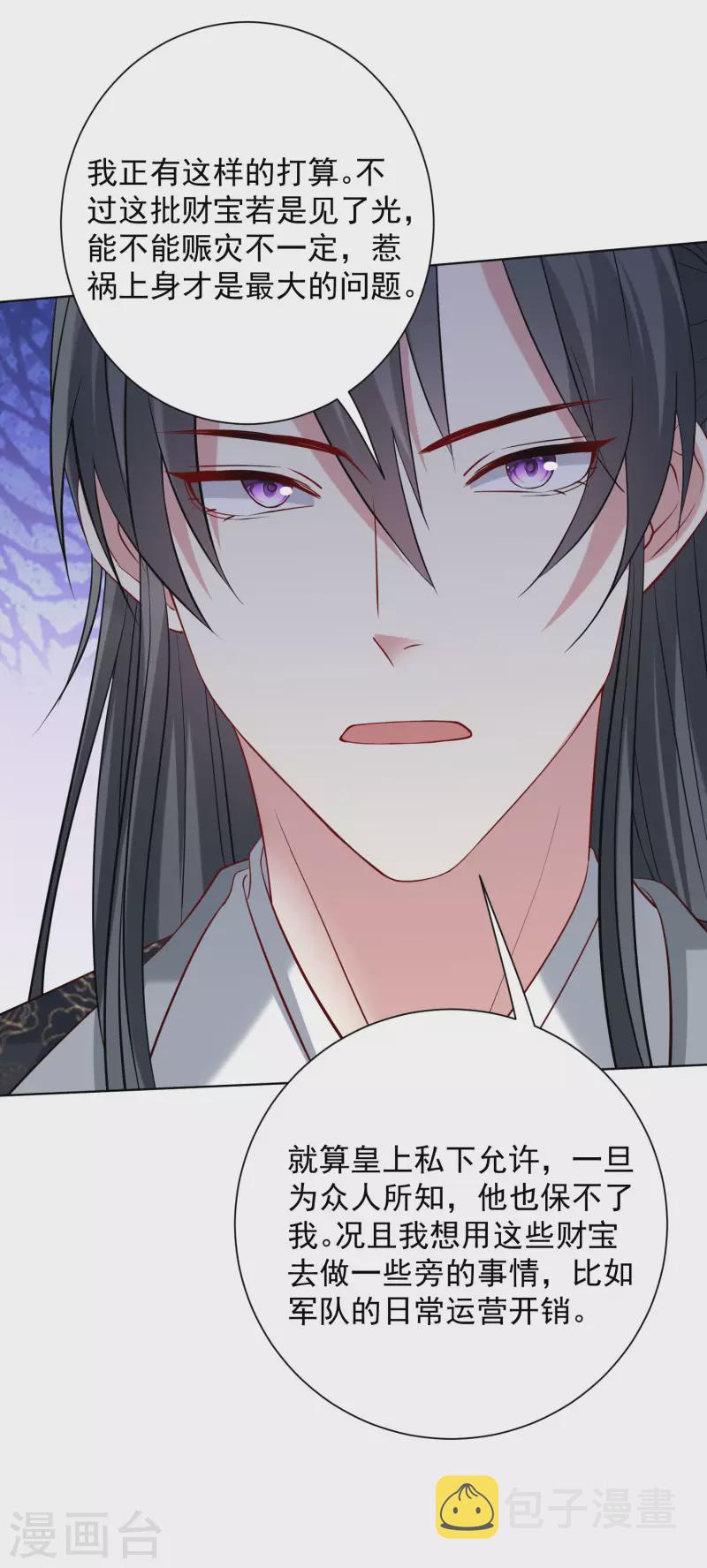 第205话 宇文大人的算计4