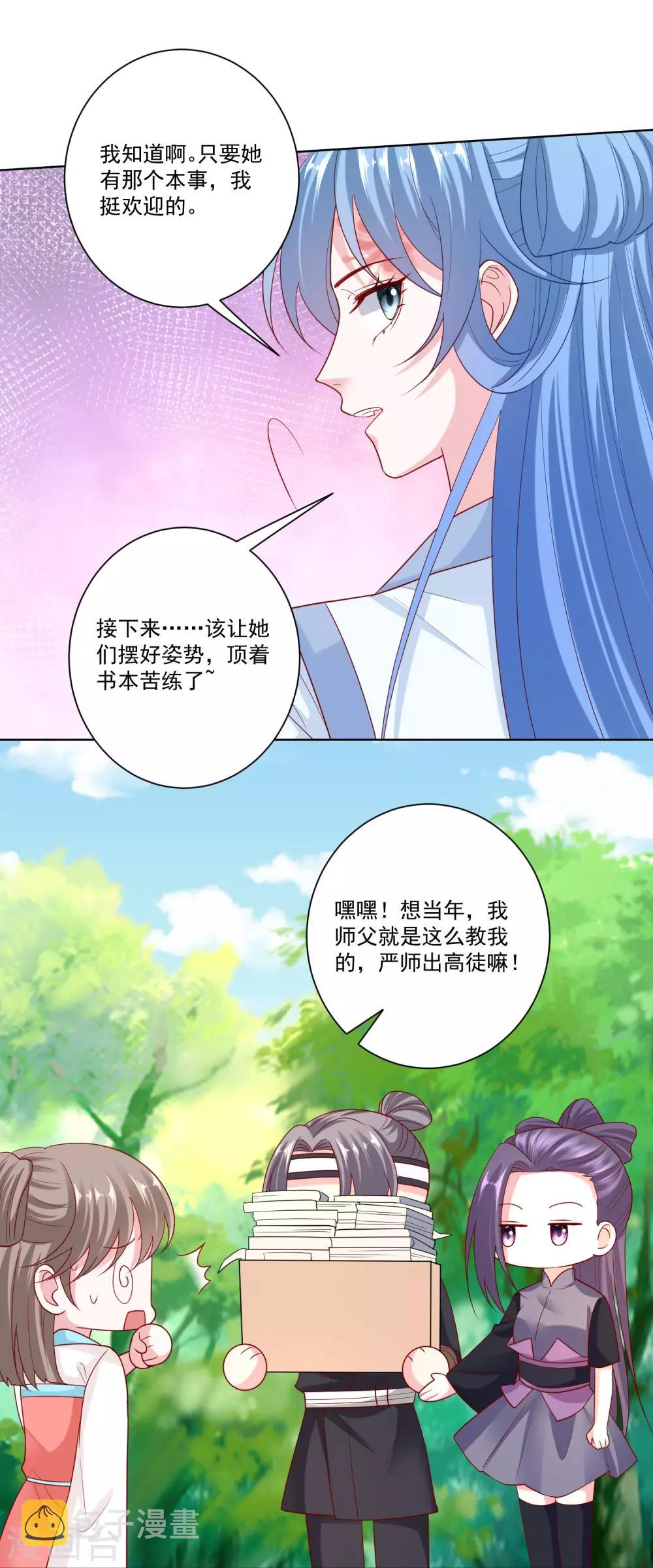 第142话 此女只应天上有3