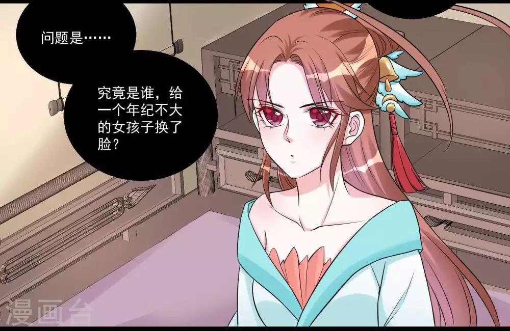 第60话 玲珑面具13
