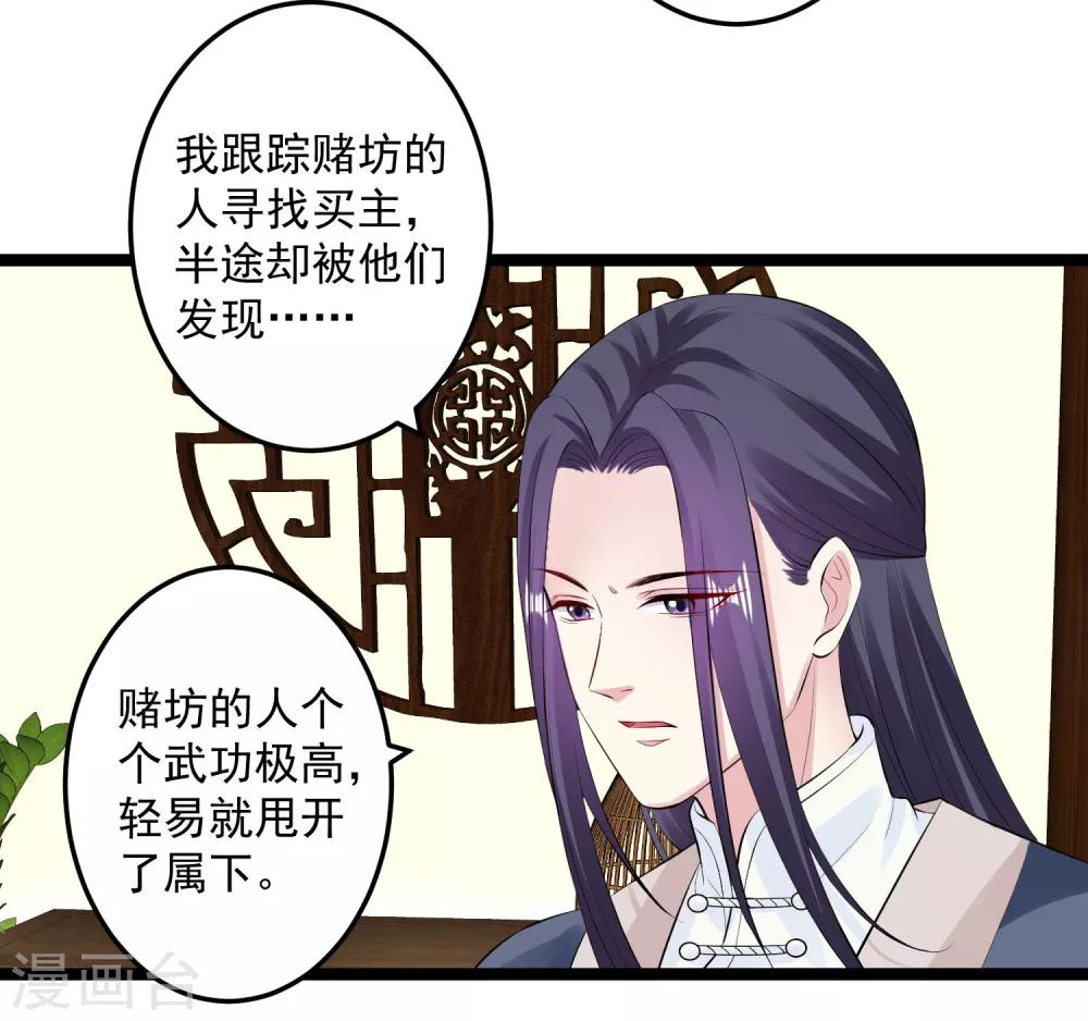 第19话 换装入府20