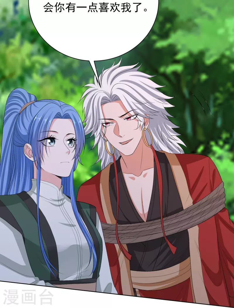 第276话 惹我的下场7