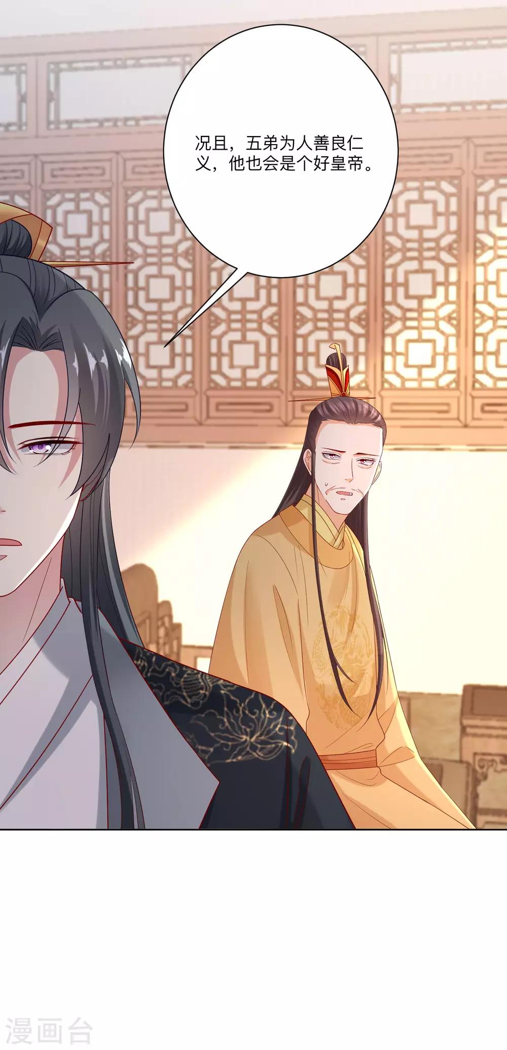 第155话 不是一家人不进一家门25