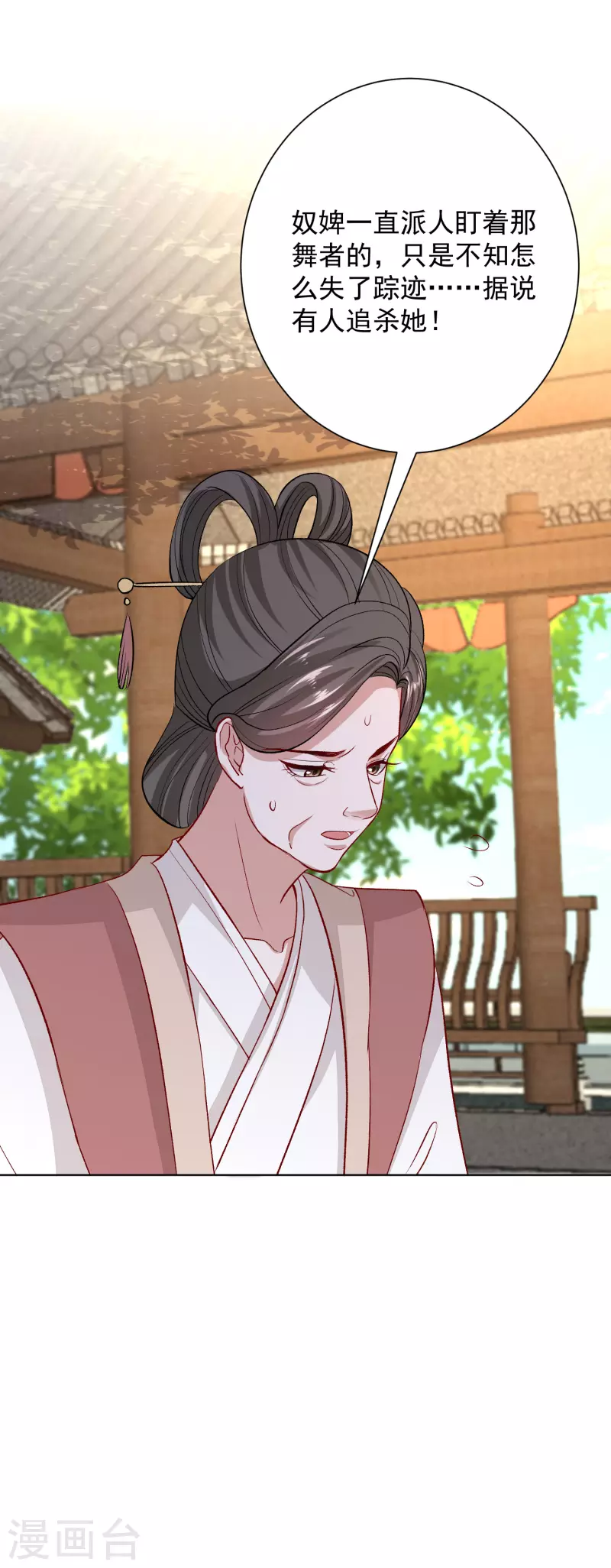 第257话 默契19