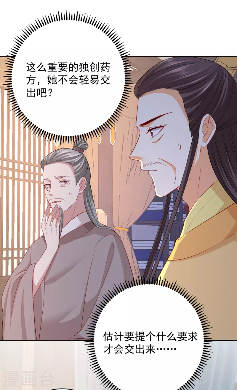 第232话 最难得不过双向奔赴4