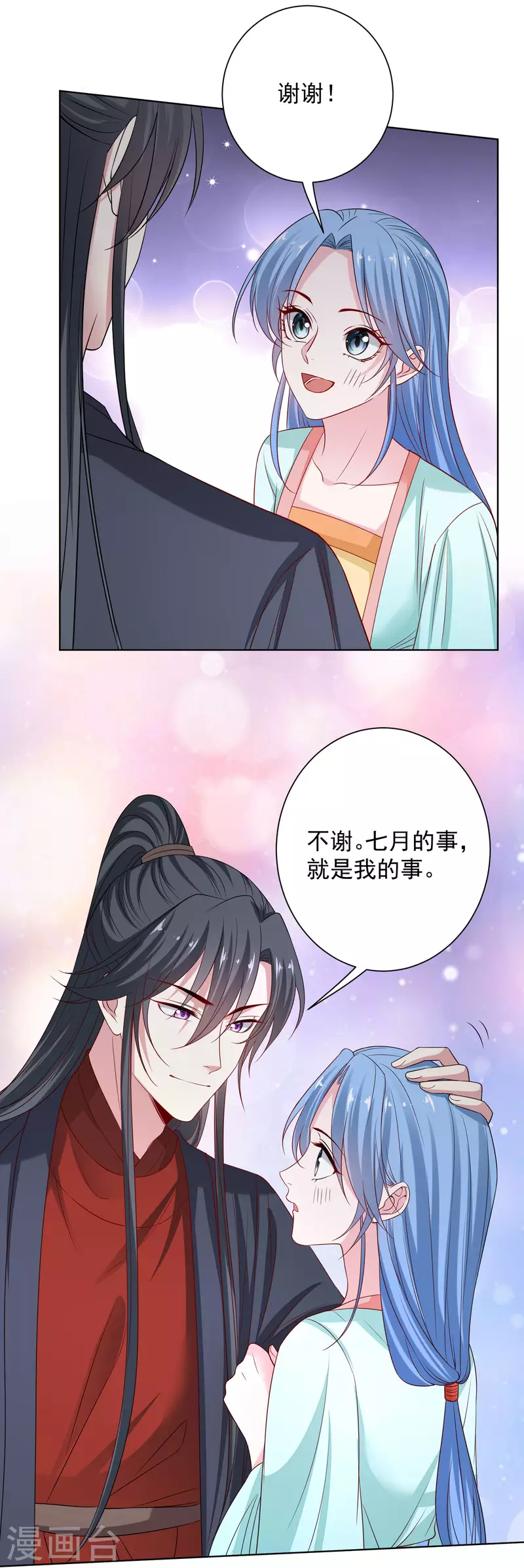 第211话 你想做的我都支持17