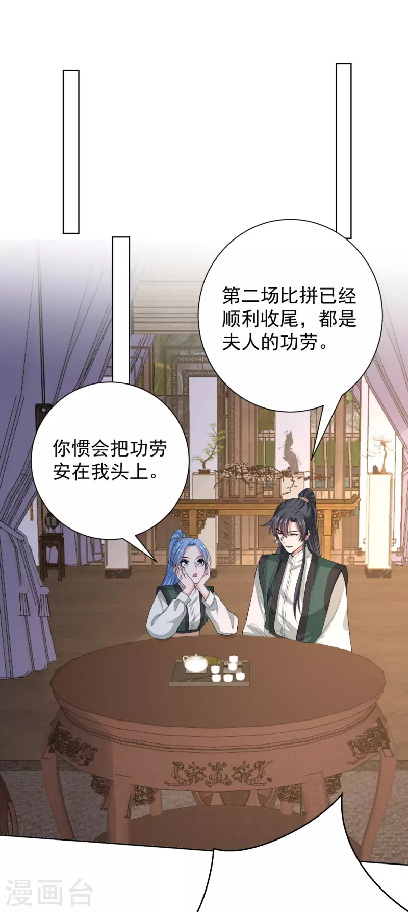 第282话 失踪的郡主22