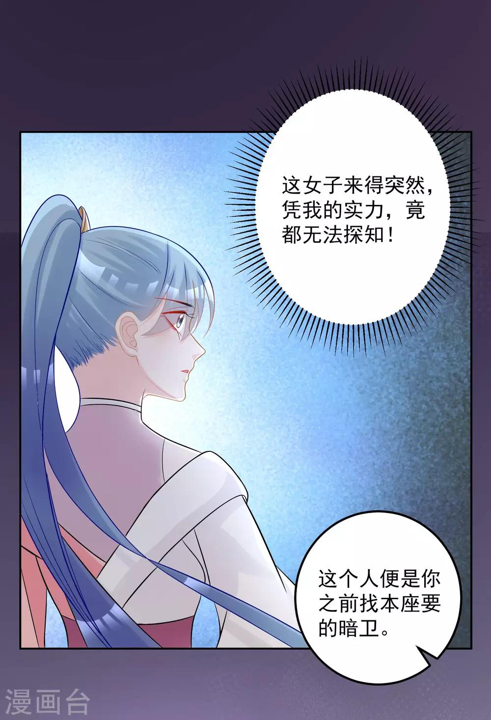 第77话 何方神圣10