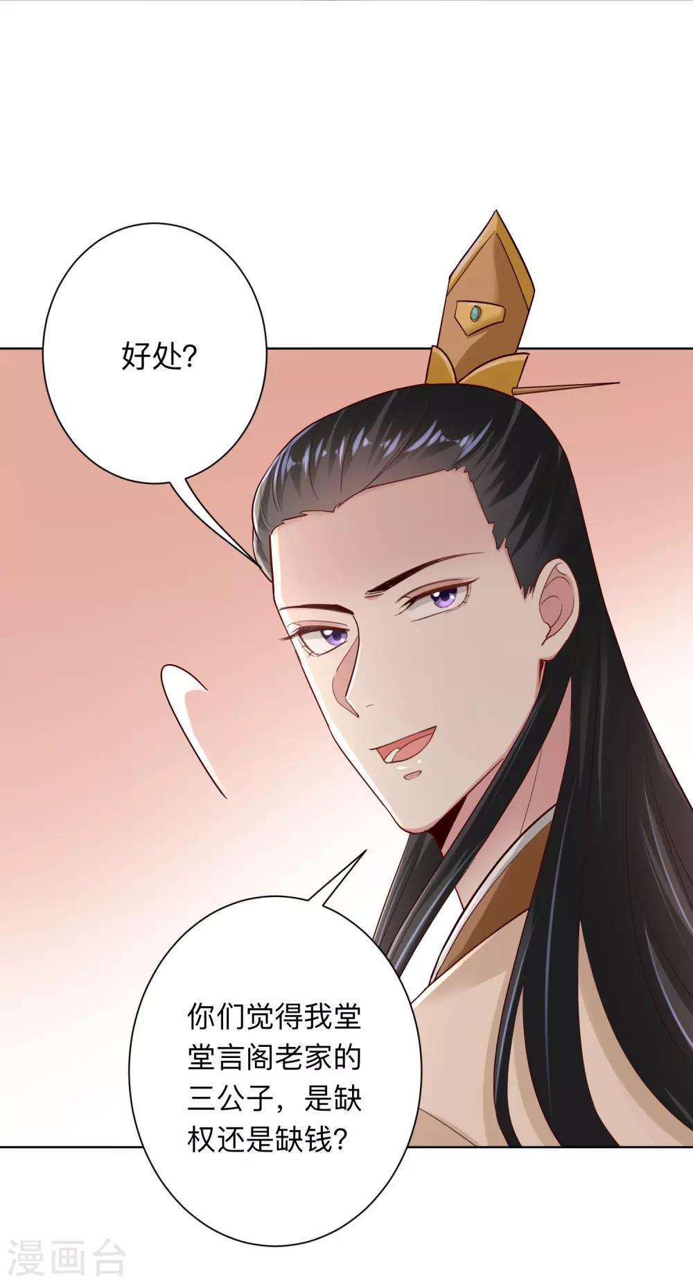 第126话 违抗者罚18